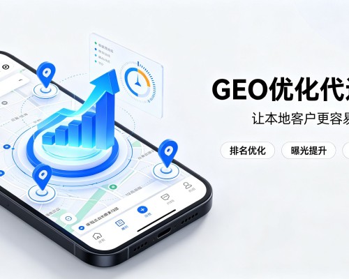 冀州GEO优化