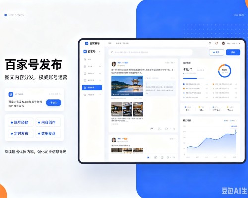 冀州百家号信息发布代运营