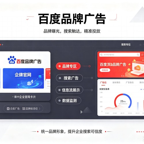 冀州百度品牌广告